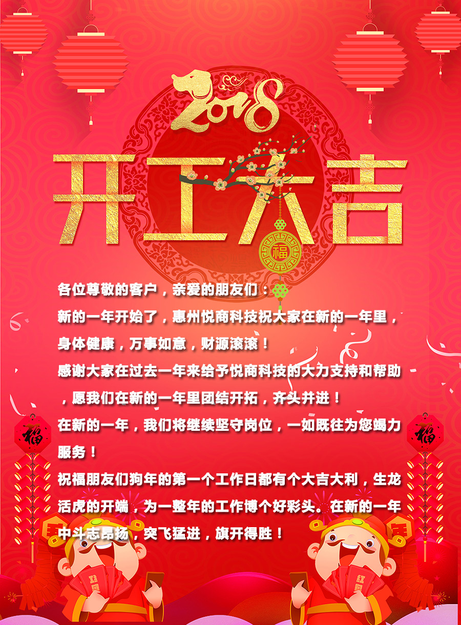 2018惠州網(wǎng)絡公司上班時間安排表